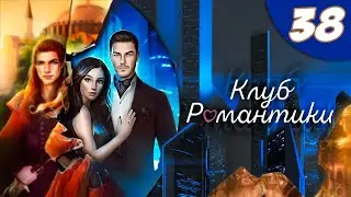 КР «Дракула. История любви» ✨ 13 серия 3 сезон ✨ Прохождение и озвучка визуальной новеллы 😍