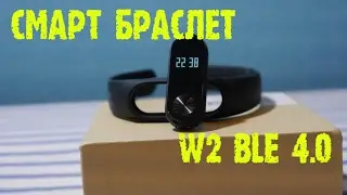 Клон Xiaomi mi band 2 - W2 BLE 4.0 Heart Rate Monitor Smart Wristband