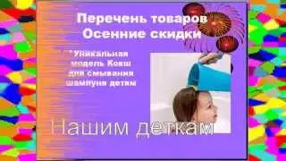 Скидки на наши товары!