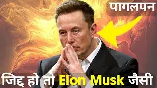 Success Secrets of ELON MUSK | एलन मस्क की सफलता का रहस्य | Rajendra Bhaskar