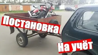 ПОСТАВИЛ ИЖ ЮПИТЕР 5 НА УЧЁТ | КАК ПОСТАВИТЬ МОТОЦИКЛ БЕЗ ДОКУМЕНТОВ НА УЧЁТ? | ОФОРМЛЕНИЕ 2021