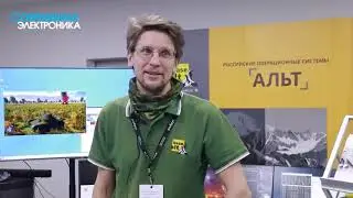 Соната для Альта с Эльбрусом. Российская ОС АЛЬТ, «Базальт СПО»