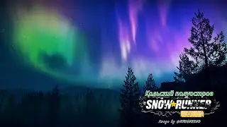 🔥 Звезда в небе Имандры | SnowRunner | КООП