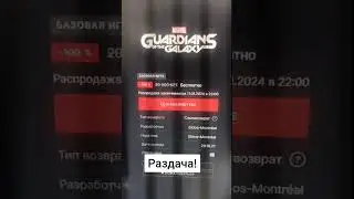 #раздача