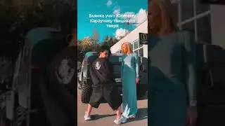 Бьянка учит Юлианну Караулову танцевать тверк