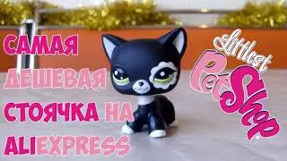 пет шоп кошки стоячки купить недорого на алиэкспресс