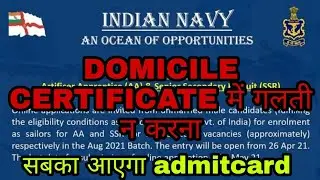 important documents for navy aa ssr vacancy 2021|domicile certificate me ये गलती न करना ।