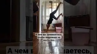Магическая уборка от Руки Лапуки