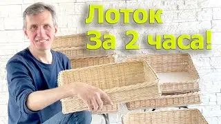 Woven Bread Basket in 2 Hours!
