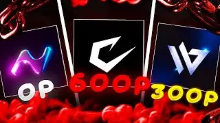 Я Купил ЧИТ за 0₽ 300₽ и 600₽ НА МАЙНКРАФТ - Фантайм и ReallyWorld
