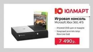 V69 17 1006102 ULMART YOUTUBE Xbox+Daglas 01