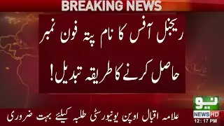 Important Video For students || Aiou regional office || How to Find Aiou Regional Office Address