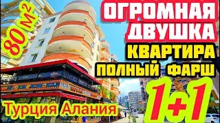КАК КУПИТЬ КВАРТИРУ в Турции НЕДОРОГУЮ и БОЛЬШУЮ на море НЕДВИЖИМОСТЬ в Турции
