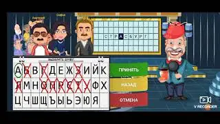 Интересная игра на телефон 