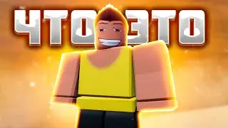 МОИ НЕУДАЧНЫЕ ИГРЫ В Roblox | Старые игры
