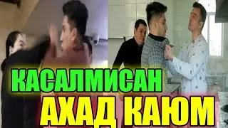 ДАХШАТ⚡АХАД КАЮМГА ШЕДЕВР ОТВЕТ КАСАЛМИСАН/ Ahad Qayum