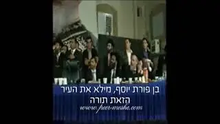 מרן גאון עוזנו רבנו עובדיה יוסף זצ