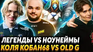 Не всё так очевидно... No[o]ne тащит на керри? Nix смотрит  Old G vs Blink