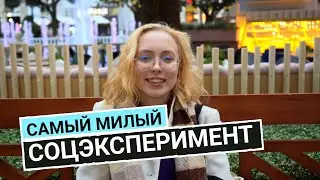 Можно вас сфотографировать?