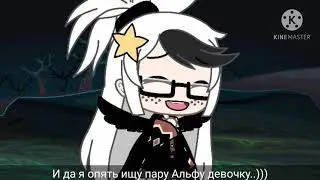🌲НОВАЯ ОС + ИЩУ ПАРУ🌲