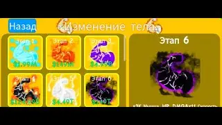 Божественные Лифтеры Godly Lifters в Roblox #1 Купил три стадии