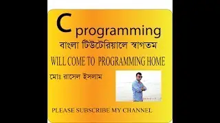 c programming bangla tutrial part-9 about type  operator arithmetic binary operator:programming home