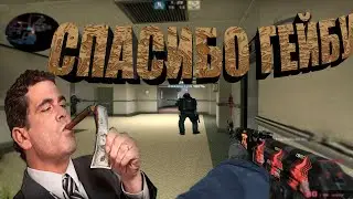 Зашёл в CS:GO и забыл про работу навсегда