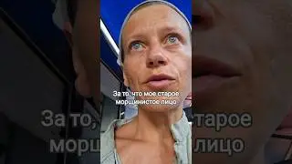 Простите меня!!!