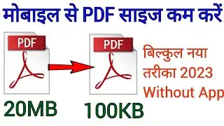 Mobile se pdf size kam kaise kare || Pdf size reduce kaise kare || pdf2go tutorial 2023