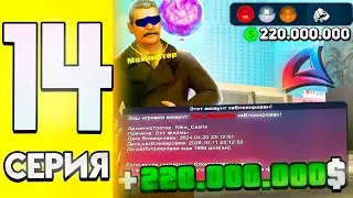Меня Снова ЗАБАНИЛИ! 🚫😡 - ПУТЬ МАЖОРА на АРИЗОНА РП #14 (аризона рп самп) FIFINE». Ampilgame H9