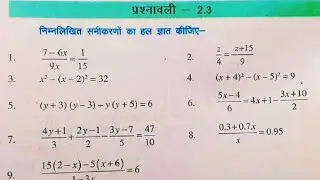 Bihar board Class 8th math Ex-2.3.Q.1,2,3,4,5 एक चर वाले रैखिक समीकरण
