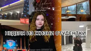 НЕДЕЛЯ ВЛОГОВ: учеба в рэу и мои выходные в солнечном🎄🥺