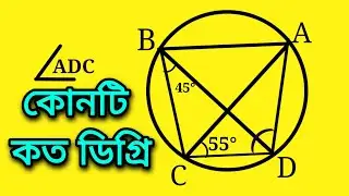 একটি জ্যামিতিক কোন নির্নয়।