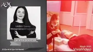 АВТОРСКИЕ ВЕБИНАРЫ ОТ ALENA MASTER (наращивание ресниц)