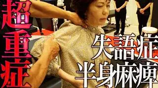 [Stroke Aftereffects] Real change for the body you thought was beyond repair. A paralyzed body re...