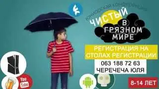 Юниорская конференция 2015