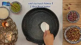 Al Rawabi - Halawet el Jibn