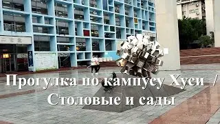 Откройте с нами международный центр Чунцинского университета!