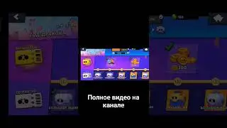 #мем #brawlstars #бравлстарс #хочуврекомендации
