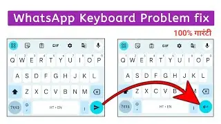 WhatsApp keyboard enter key button problem fixed । fix enter key button problem in keyboard
