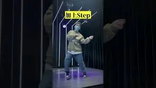 【每日一练04】swag常用律动练习