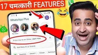 17 Amazing WhatsApp New Features 2026 🔥 | Guest Mode | WhatsApp New Upcoming Updates!