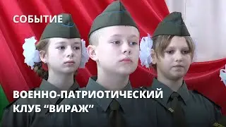 В Линовской средней школе открылся первый в районе военно-патриотический клуб