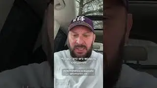 Парень орёт на меня 