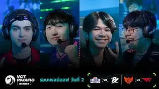 [TH] FS vs T1 - VCT Pacific - Stage 1 - Playoffs - Upper Bracket Round 2