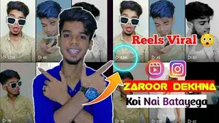 How To Viral Instagram Reels Videos 2021 | Instagram Reels Videos Viral Kaise kare | Reels Video
