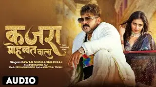 Power Star #PawanSingh - Kajra Mohabbat Wala | Shilpi Raj | Ft. Shubhashree Kar @neeentertainment