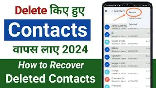 Recover deleted Contacts from Android Phone. Recover deleted Contacts.