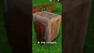 Ты никогда не делал этот в майнкрафт