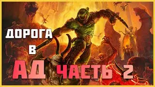 Устрой демонам ад. Часть II - обзор DOOM Eternal